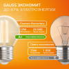 Лампа шар свд Е27 12Вт 2700К 730лм G45 прозрачный филамент Gauss 