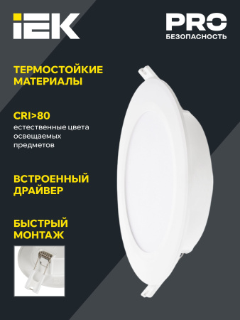 Даунлайт свд ДЛ-145 круг 12Вт 4000К  1020лм белый IP40 ДВО 1714 IEK